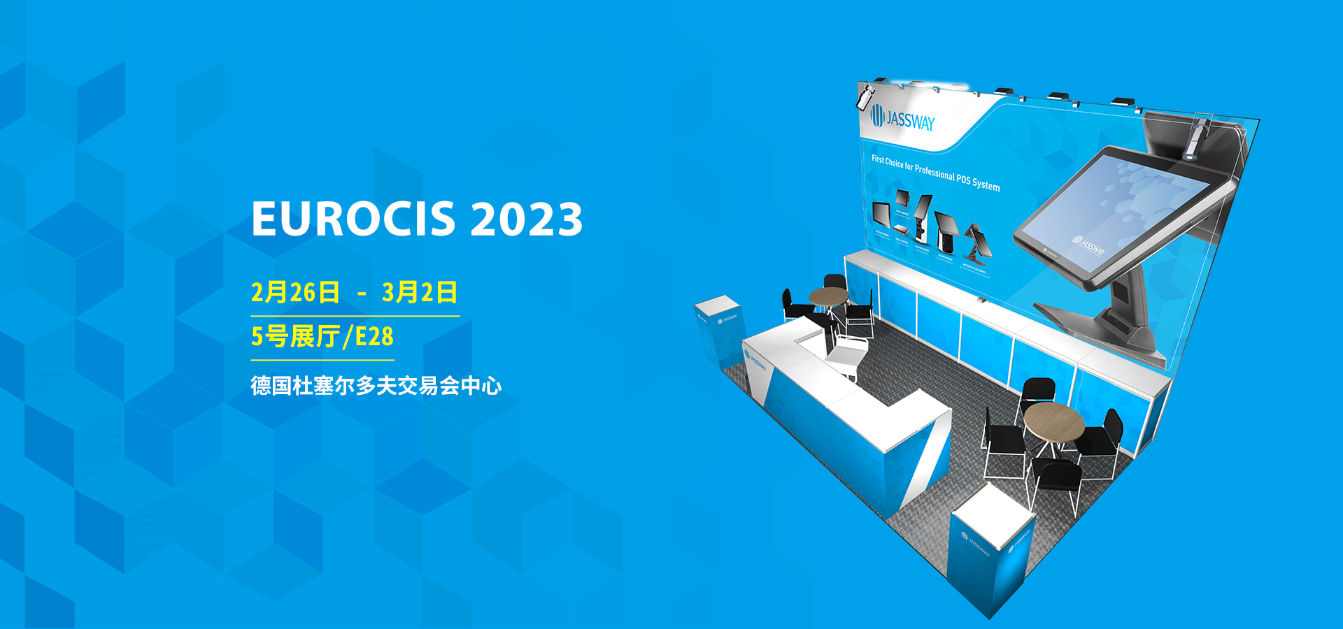 EuroShop 2023
